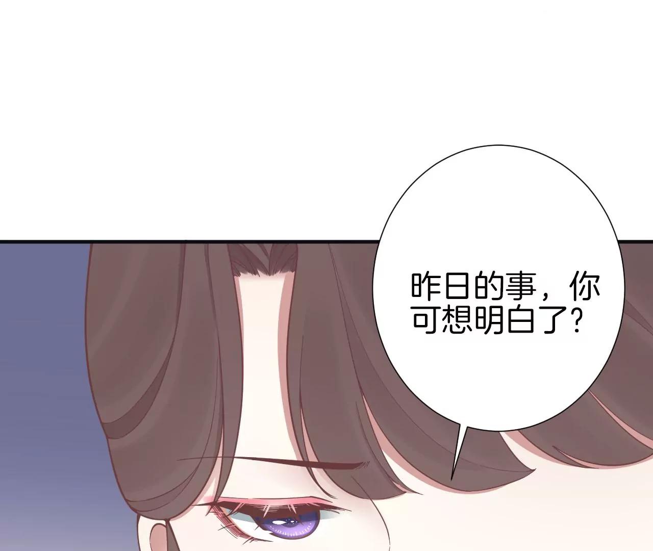 皇后很忙 - 第174話(1/3) - 5