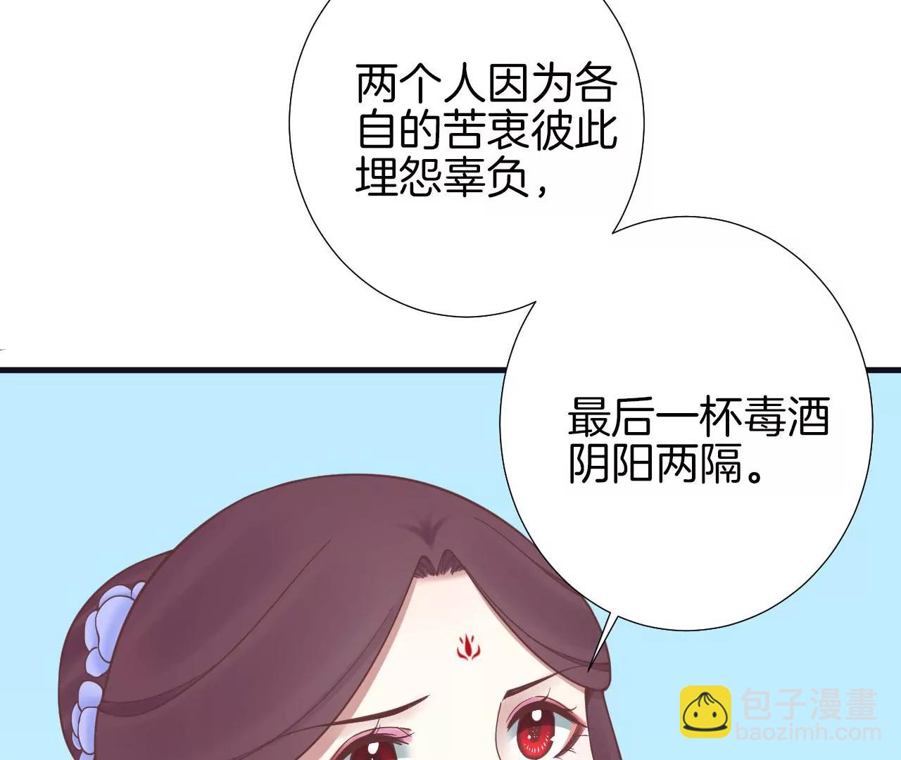 皇后很忙 - 第174話(2/3) - 3