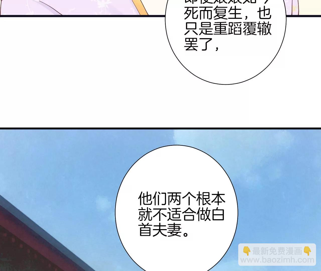 皇后很忙 - 第174話(2/3) - 5