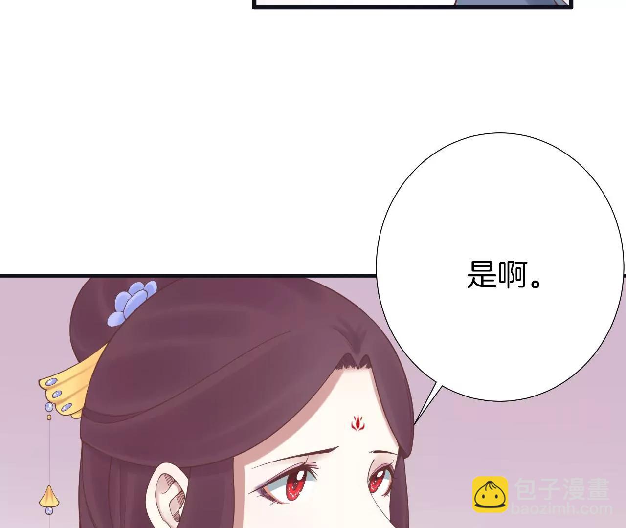 皇后很忙 - 第174話(2/3) - 4