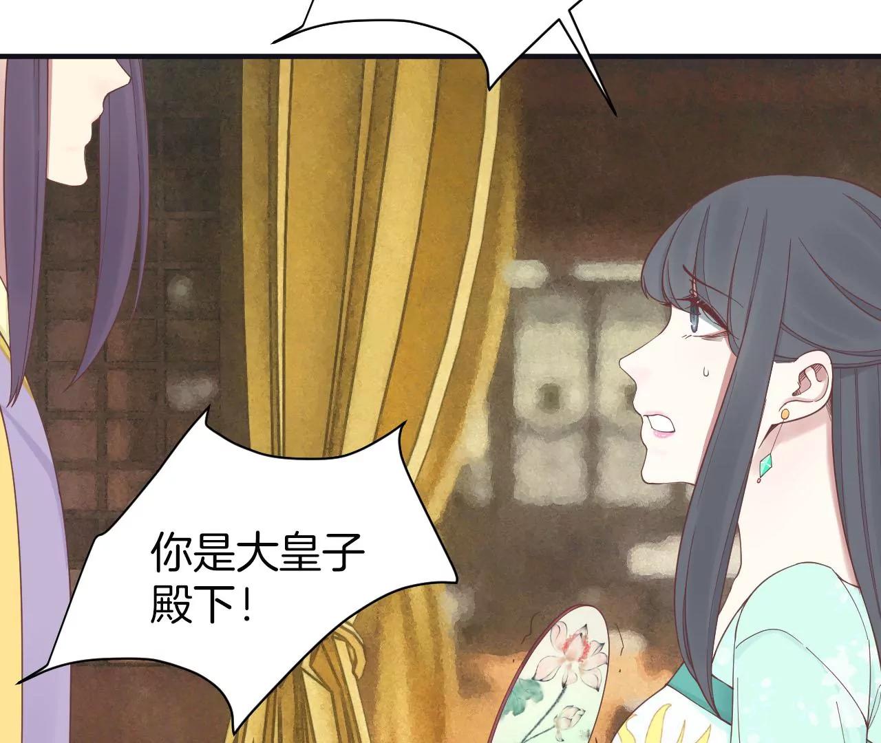 皇后很忙 - 第174話(2/3) - 1