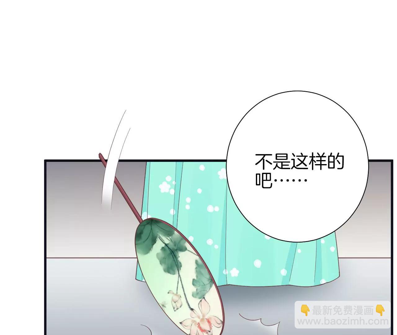 皇后很忙 - 第174話(2/3) - 4