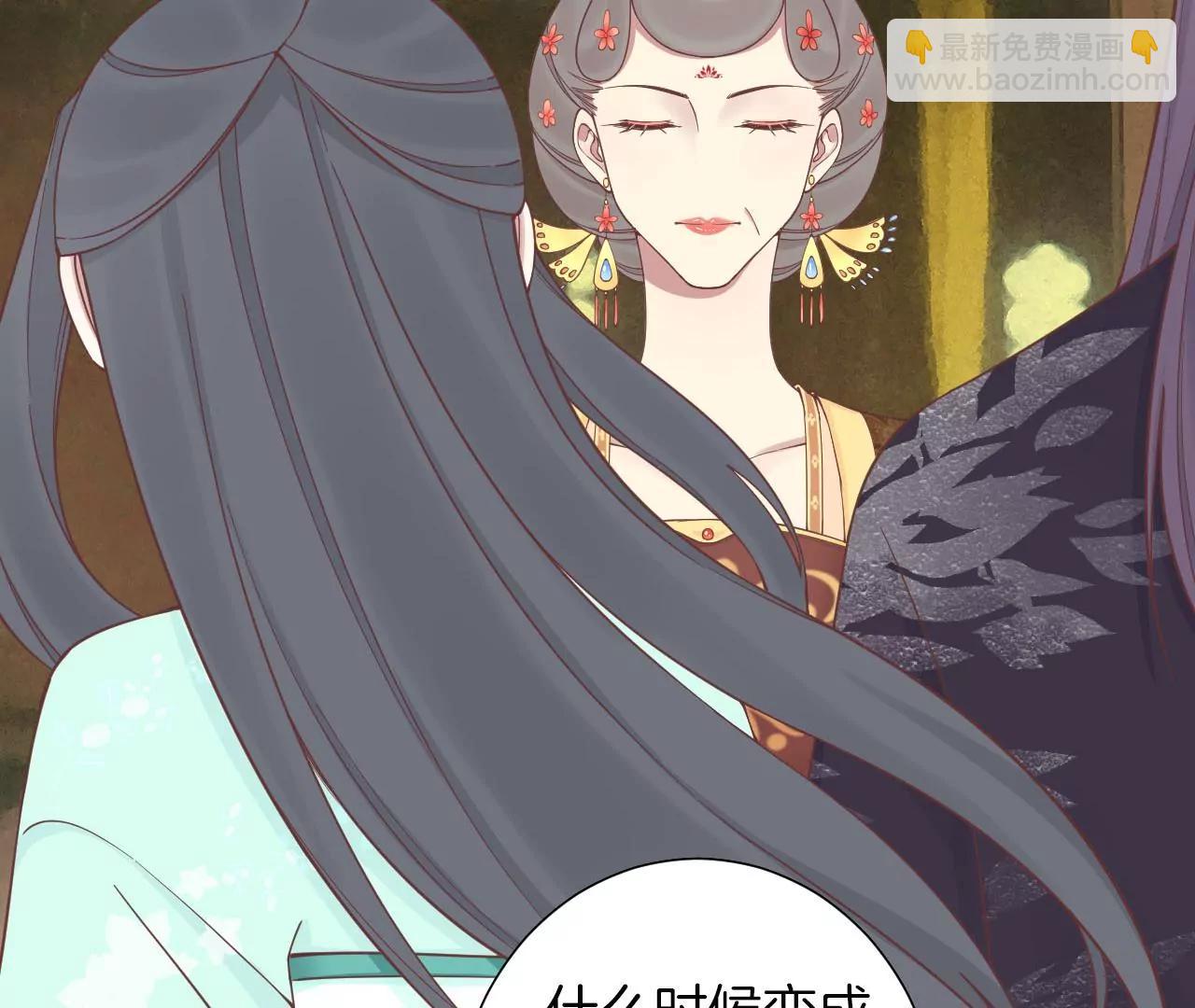 皇后很忙 - 第174話(2/3) - 6