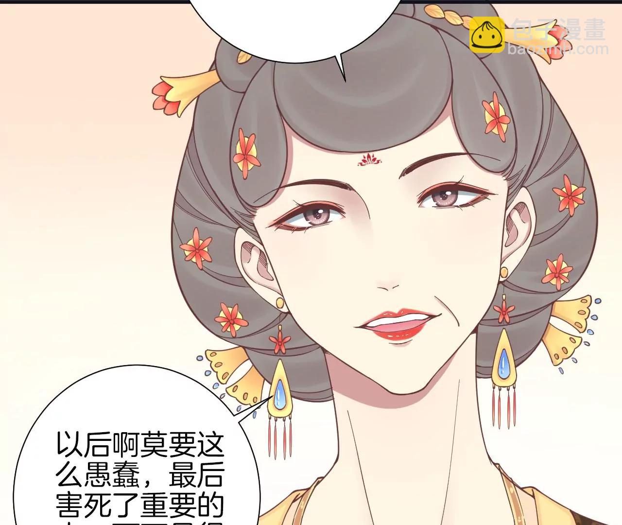 皇后很忙 - 第174話(2/3) - 8