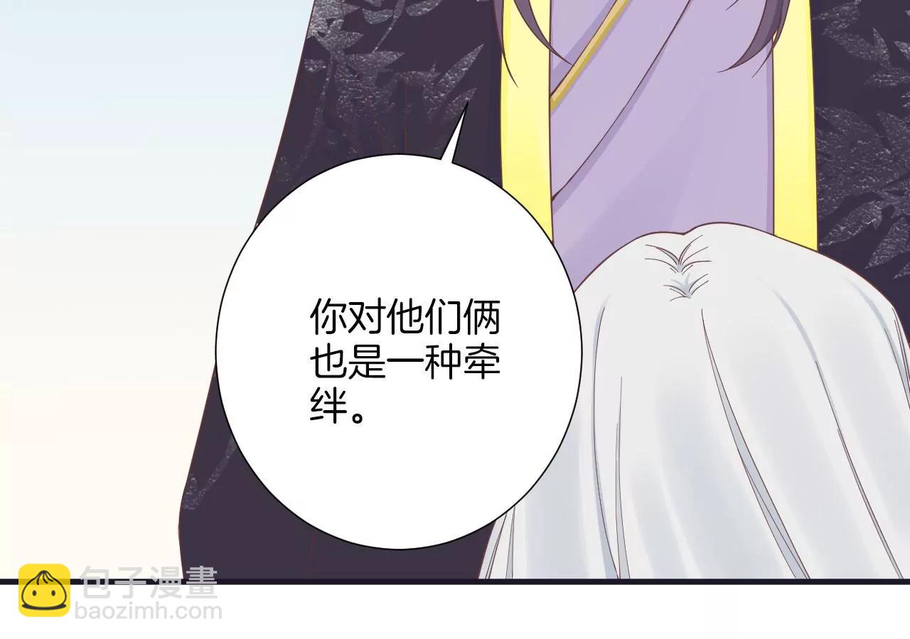 皇后很忙 - 第176話 三人見面(1/3) - 8