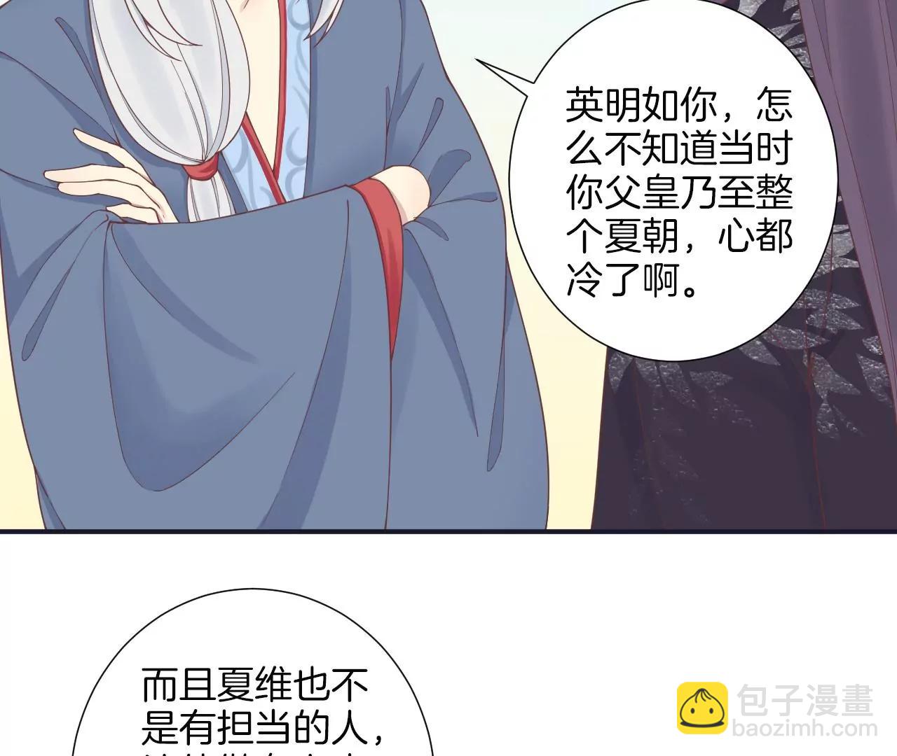 皇后很忙 - 第176話 三人見面(1/3) - 2