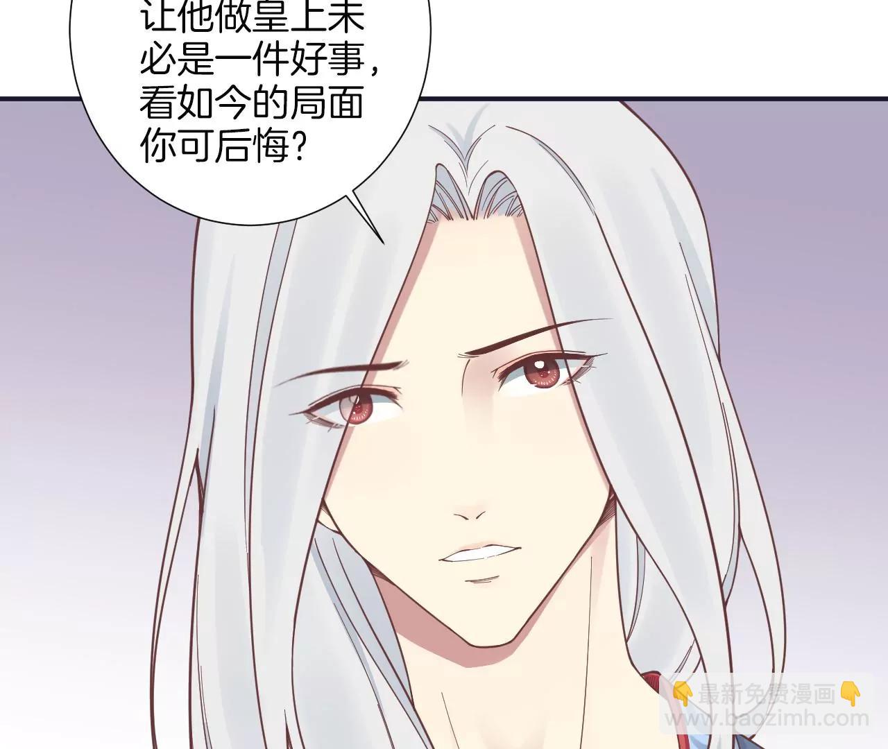 皇后很忙 - 第176話 三人見面(1/3) - 3