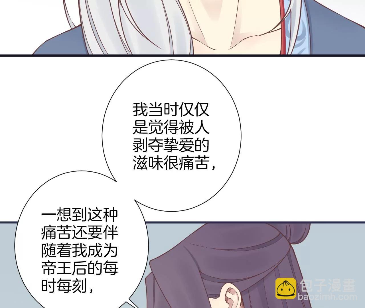 皇后很忙 - 第176話 三人見面(1/3) - 4