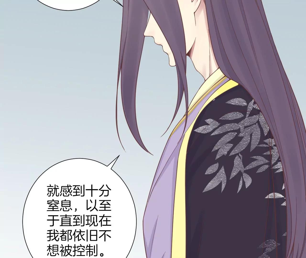 皇后很忙 - 第176話 三人見面(1/3) - 5