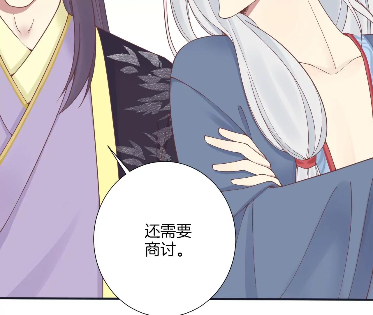 皇后很忙 - 第176話 三人見面(1/3) - 1