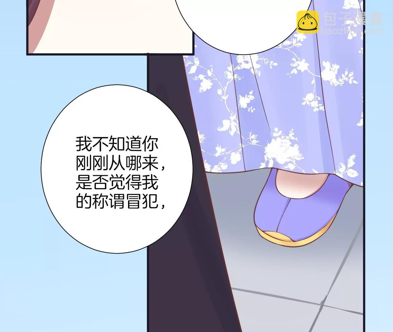 皇后很忙 - 第176話 三人見面(1/3) - 8