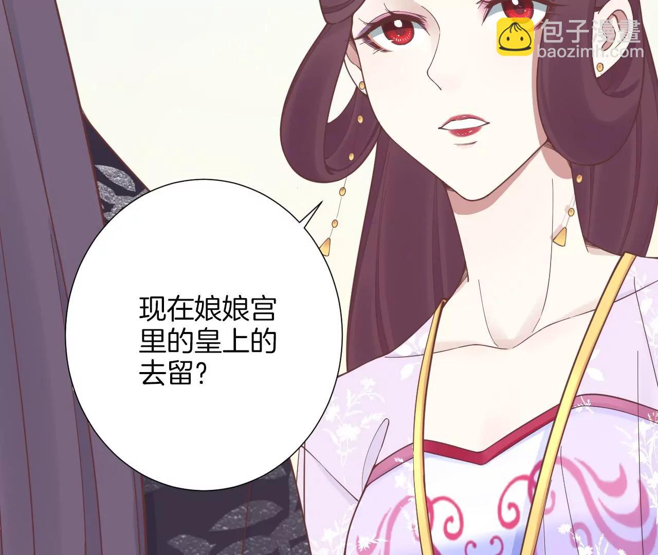 皇后很忙 - 第176話 三人見面(1/3) - 2