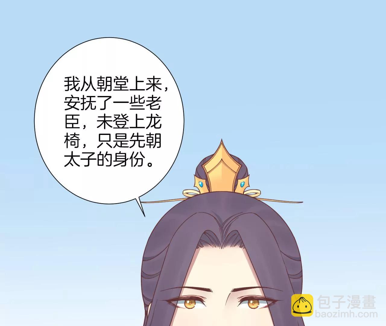 皇后很忙 - 第176話 三人見面(1/3) - 5