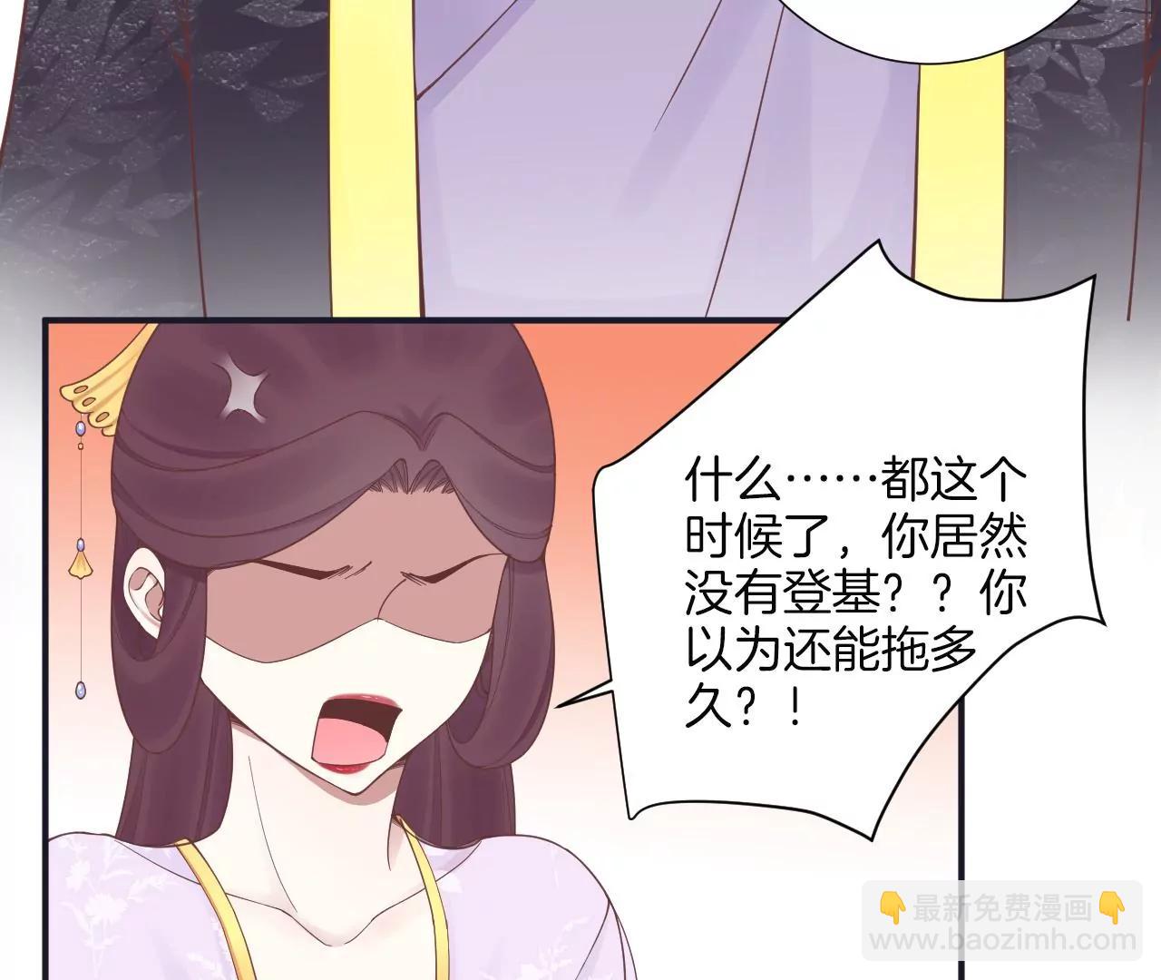 皇后很忙 - 第176話 三人見面(1/3) - 7