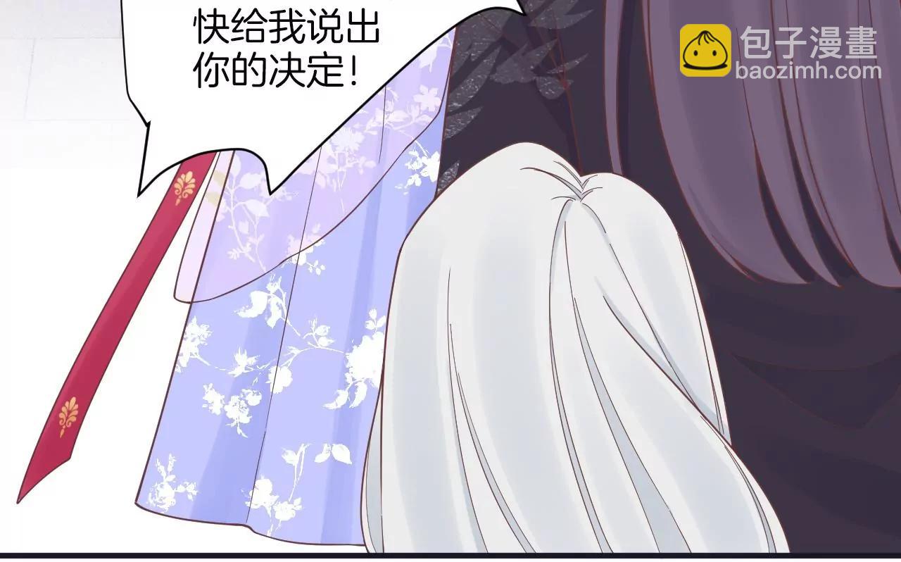 皇后很忙 - 第176話 三人見面(2/3) - 5