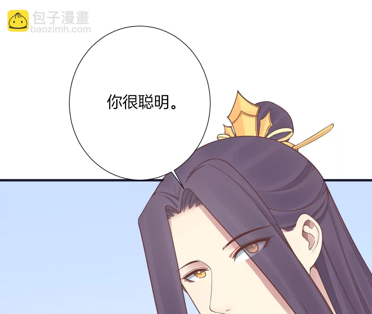 皇后很忙 - 第176話 三人見面(2/3) - 6