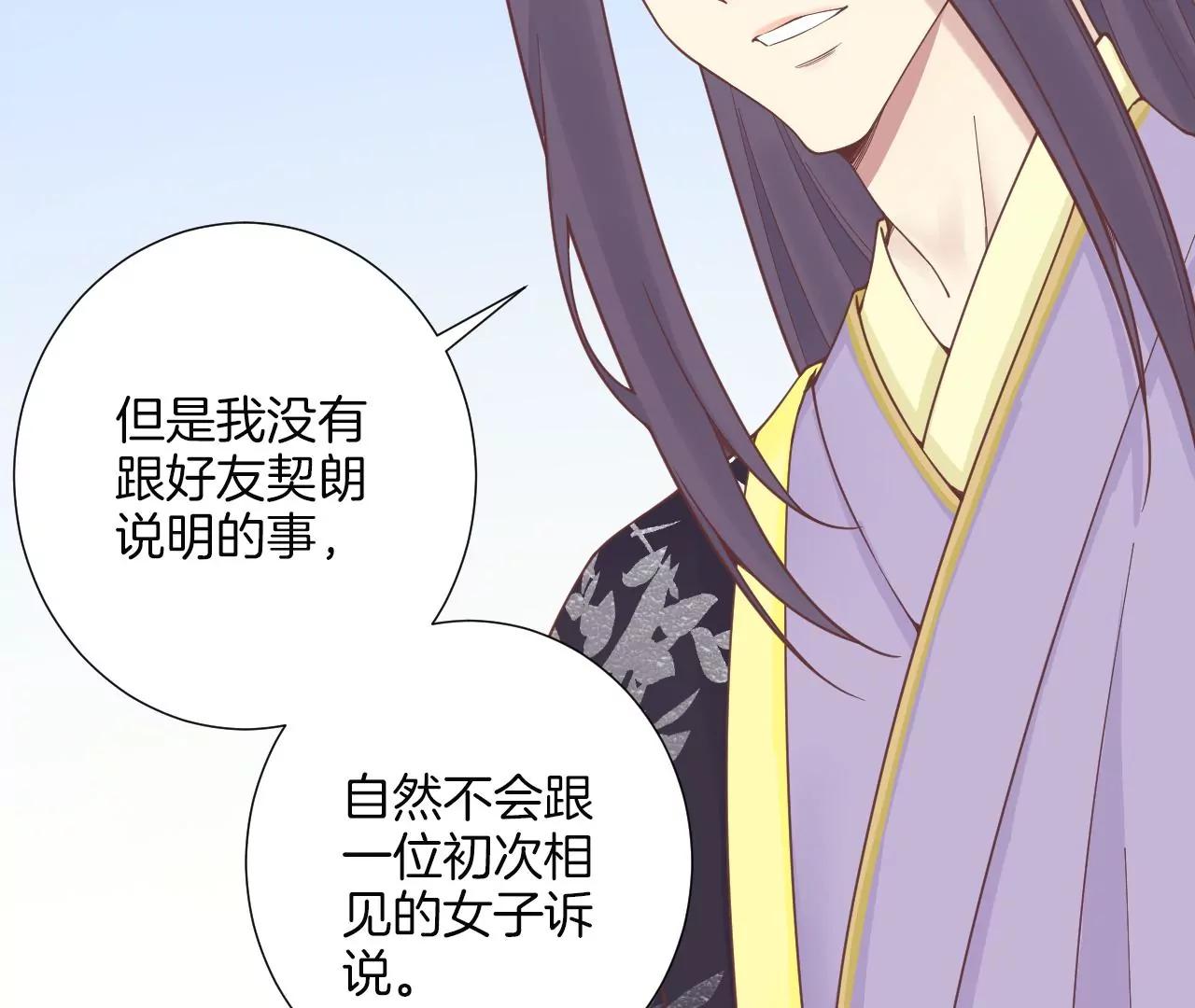 皇后很忙 - 第176話 三人見面(2/3) - 7