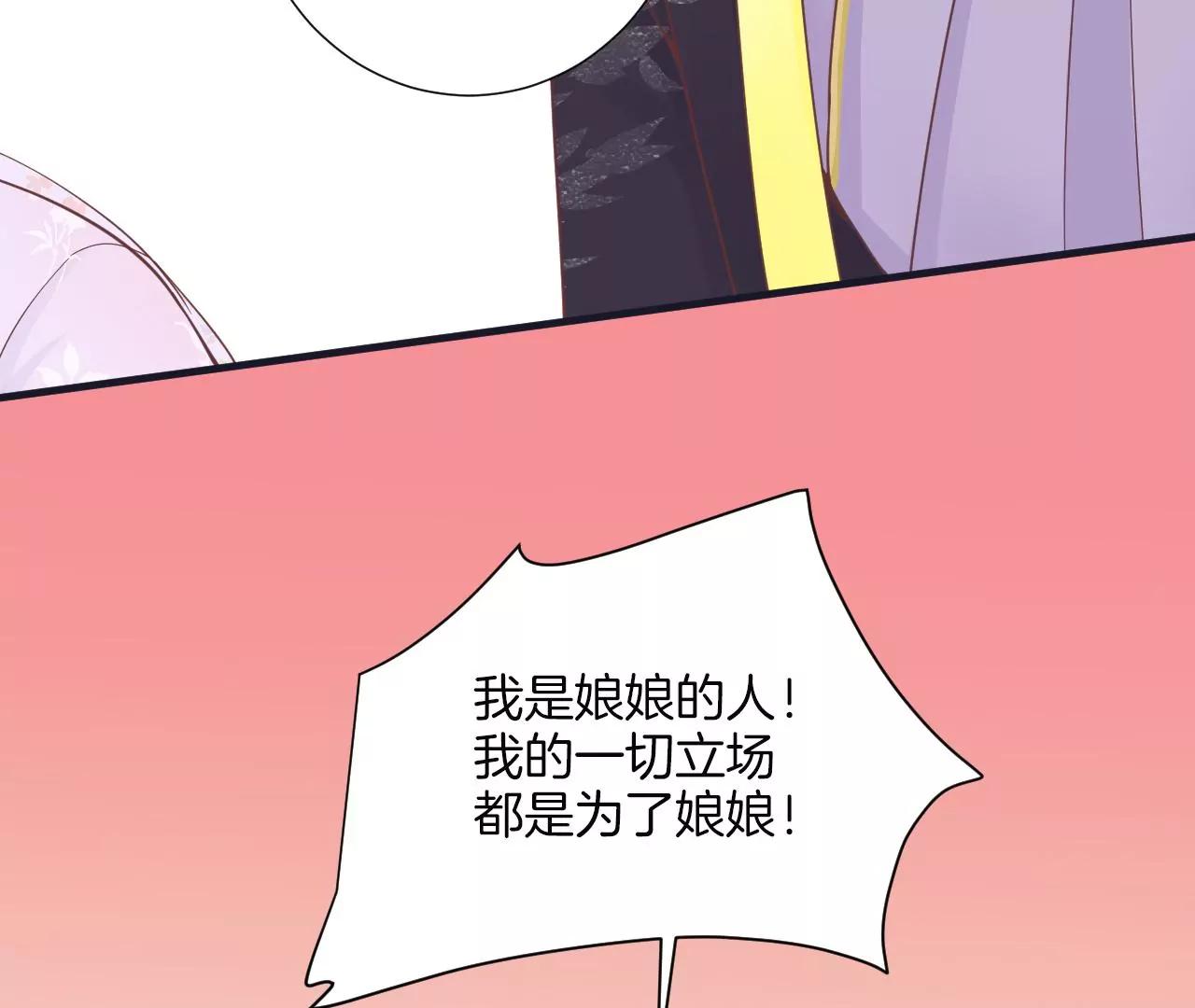 皇后很忙 - 第176話 三人見面(2/3) - 8