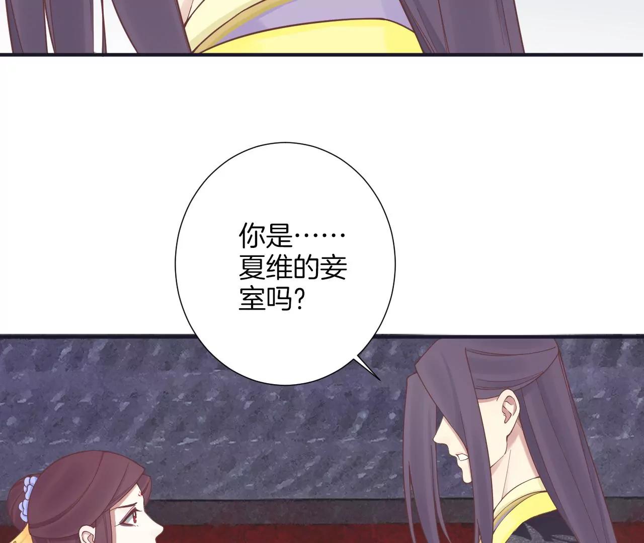 皇后很忙 - 第176話 三人見面(2/3) - 5