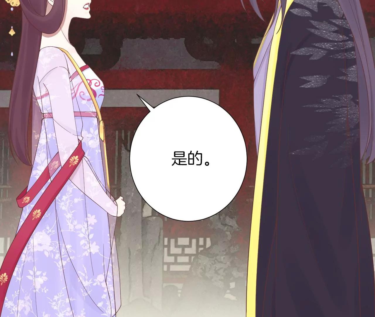 皇后很忙 - 第176話 三人見面(2/3) - 6