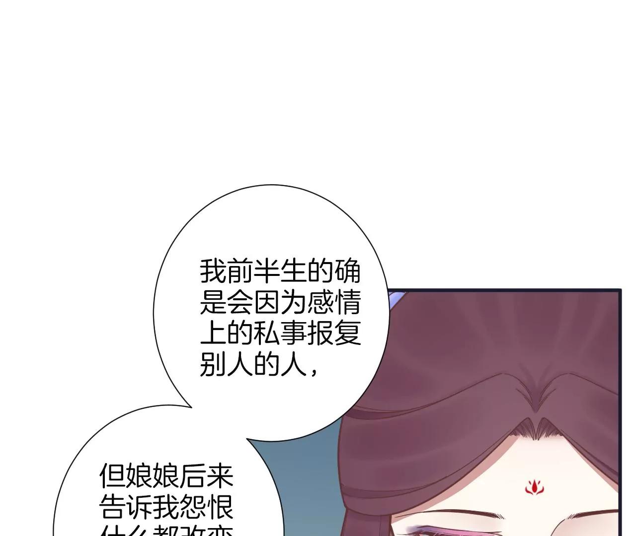 皇后很忙 - 第176話 三人見面(2/3) - 5
