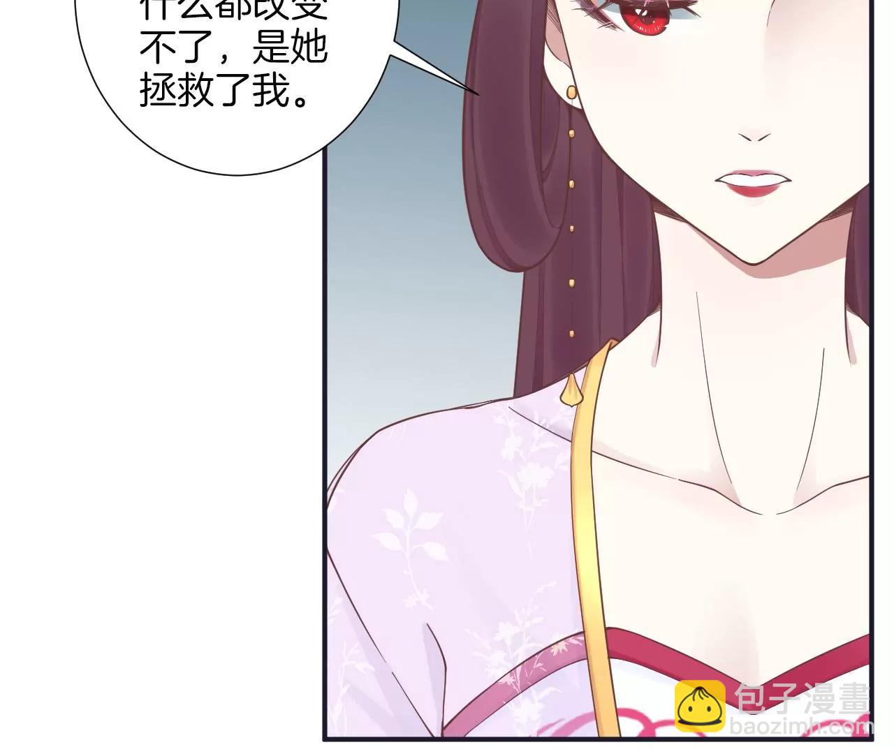 皇后很忙 - 第176話 三人見面(2/3) - 6