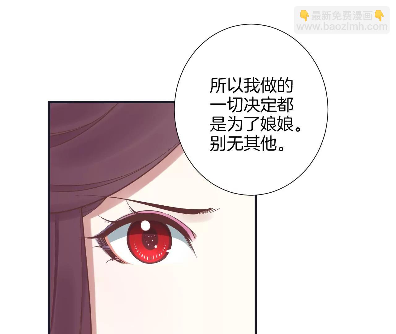 皇后很忙 - 第176話 三人見面(2/3) - 7