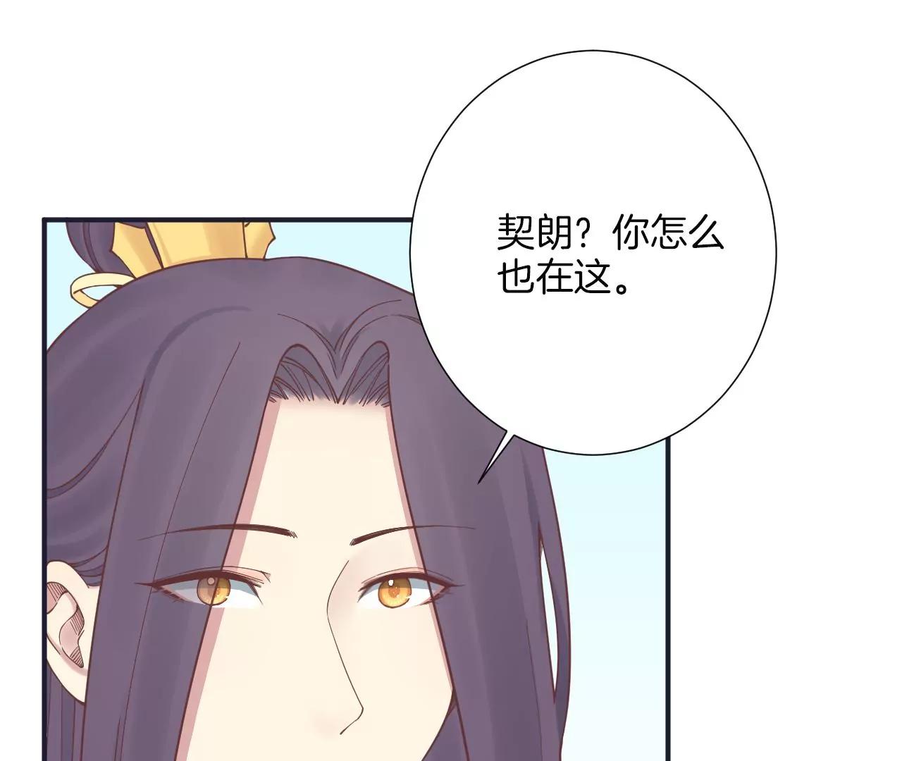 皇后很忙 - 第176話 三人見面(1/3) - 7