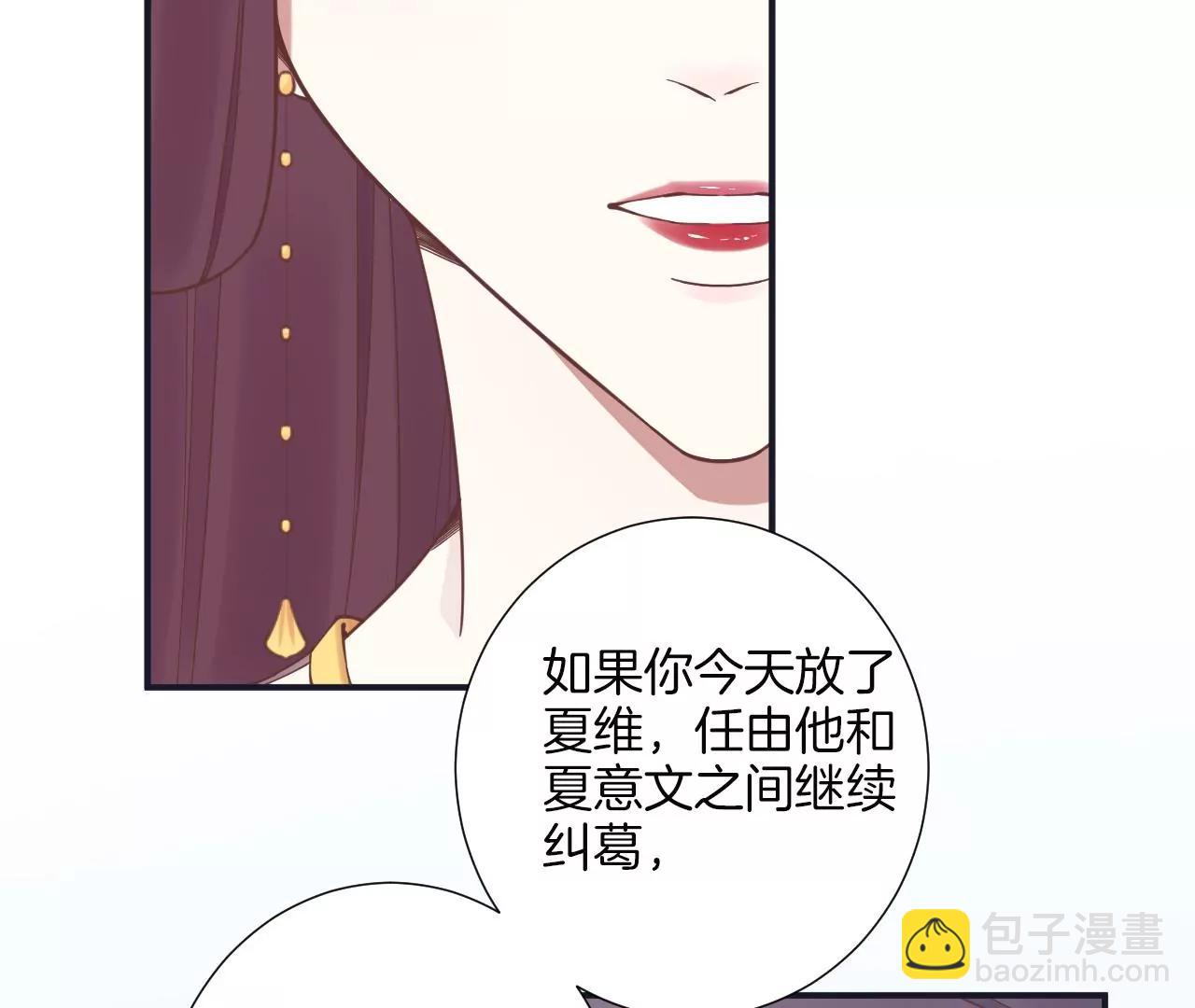 皇后很忙 - 第176話 三人見面(2/3) - 8