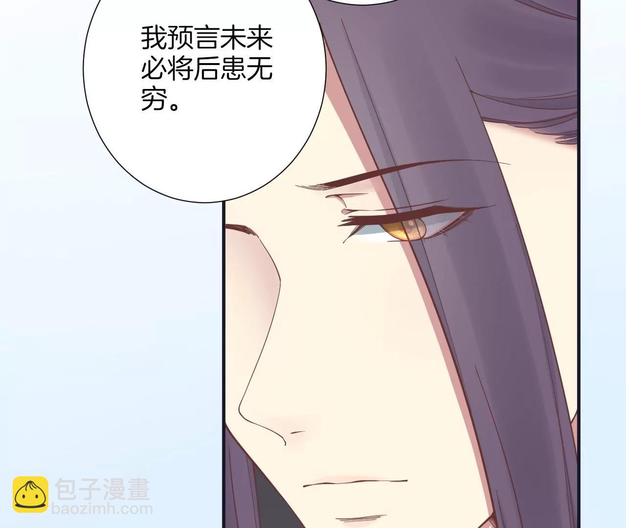 皇后很忙 - 第176話 三人見面(2/3) - 1