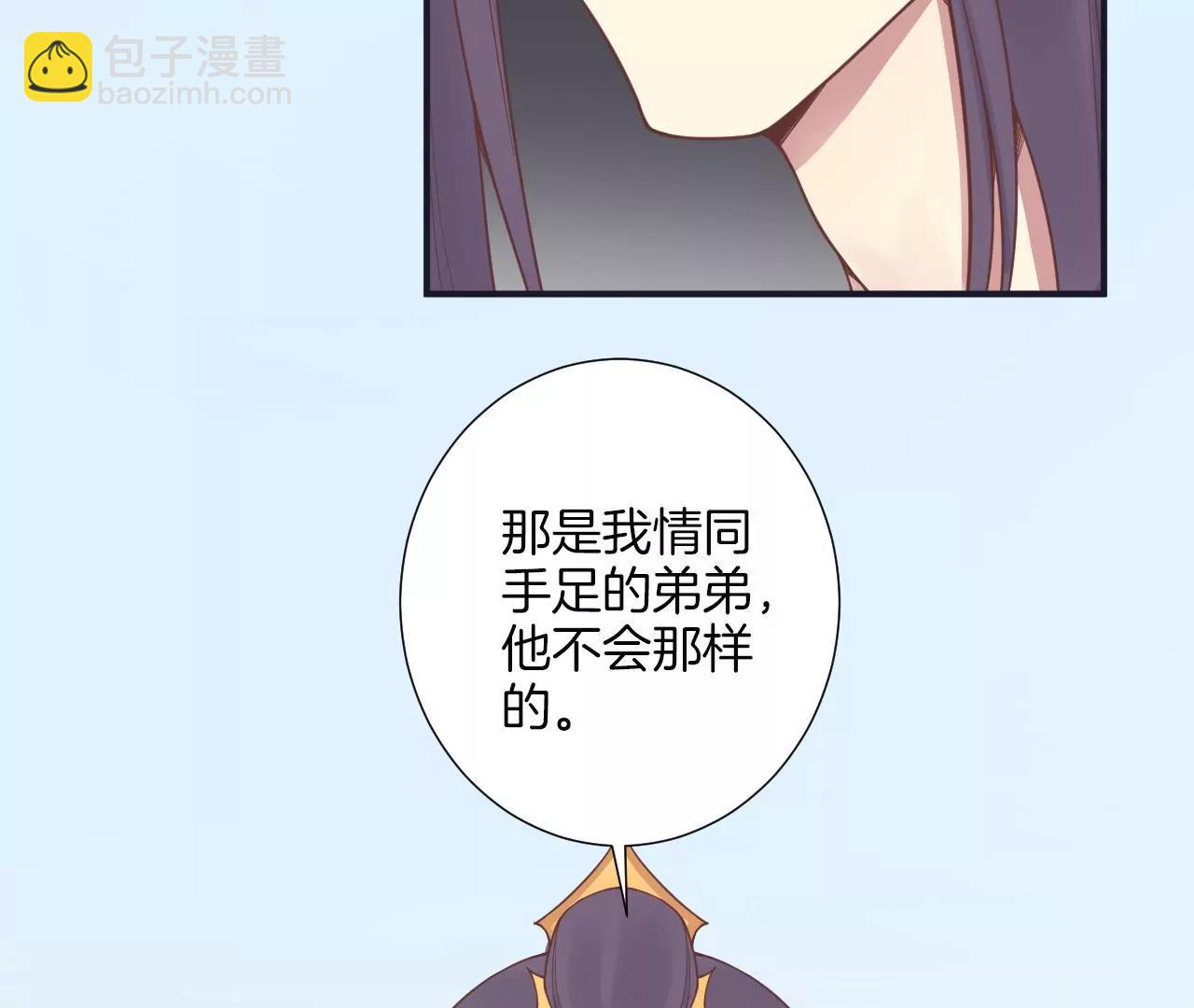 皇后很忙 - 第176話 三人見面(2/3) - 2