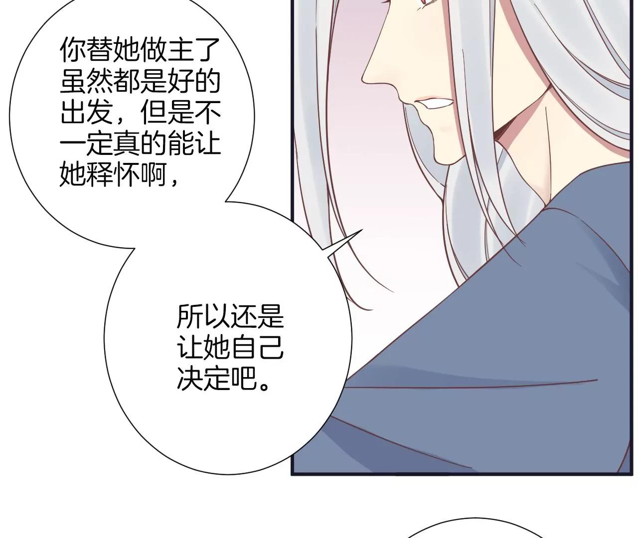 皇后很忙 - 第176話 三人見面(2/3) - 1