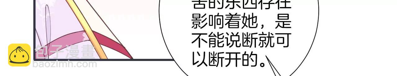 皇后很忙 - 第176話 三人見面(2/3) - 3