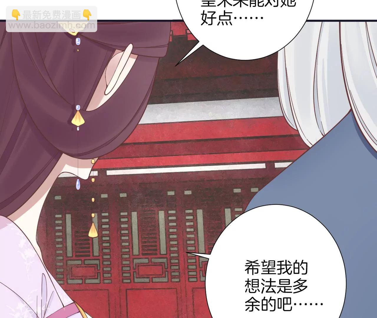 皇后很忙 - 第176話 三人見面(2/3) - 7