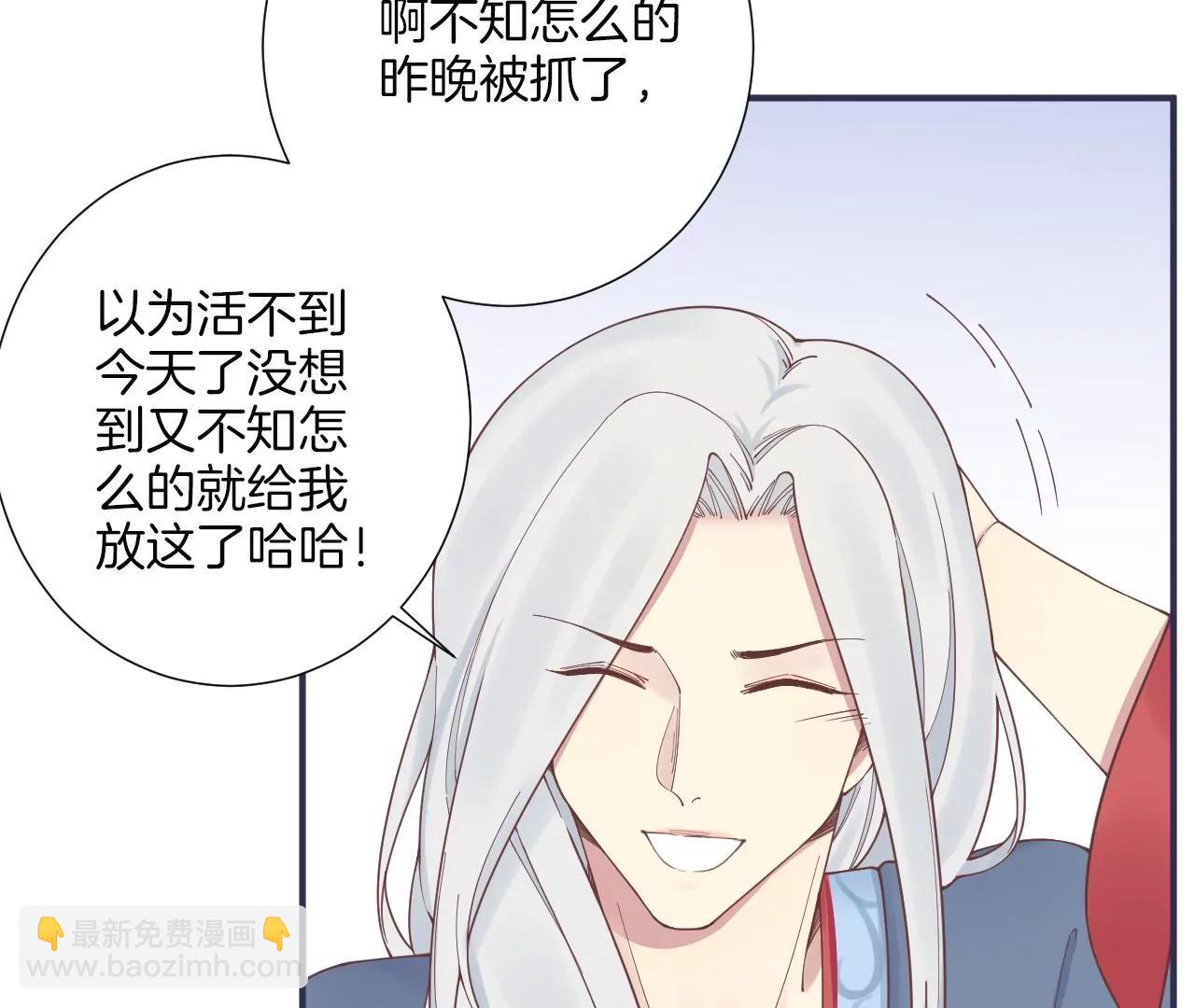 皇后很忙 - 第176話 三人見面(1/3) - 1