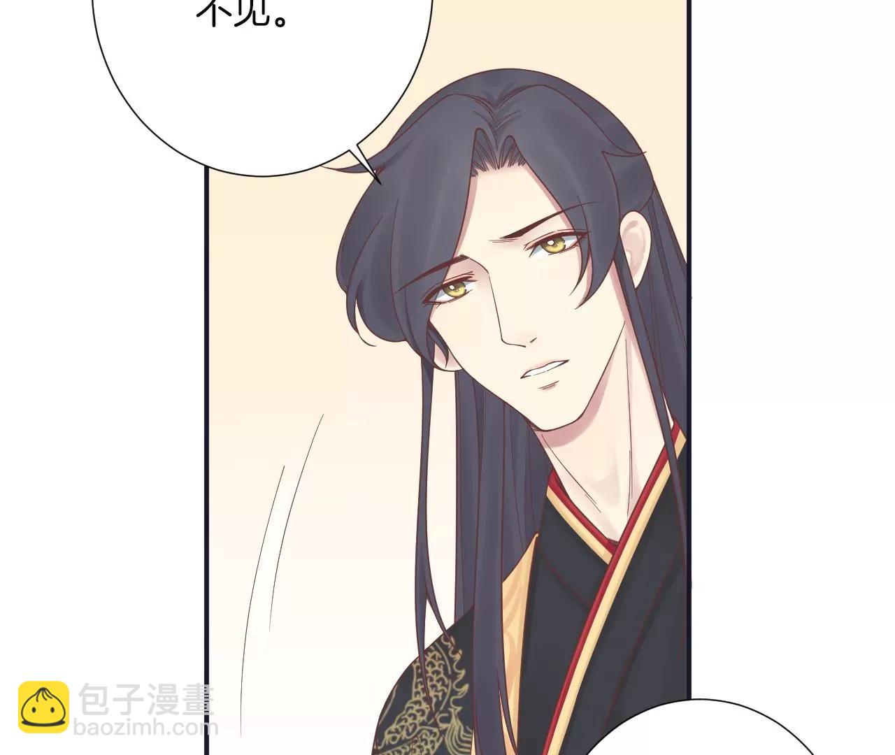 皇后很忙 - 第176話 三人見面(2/3) - 1