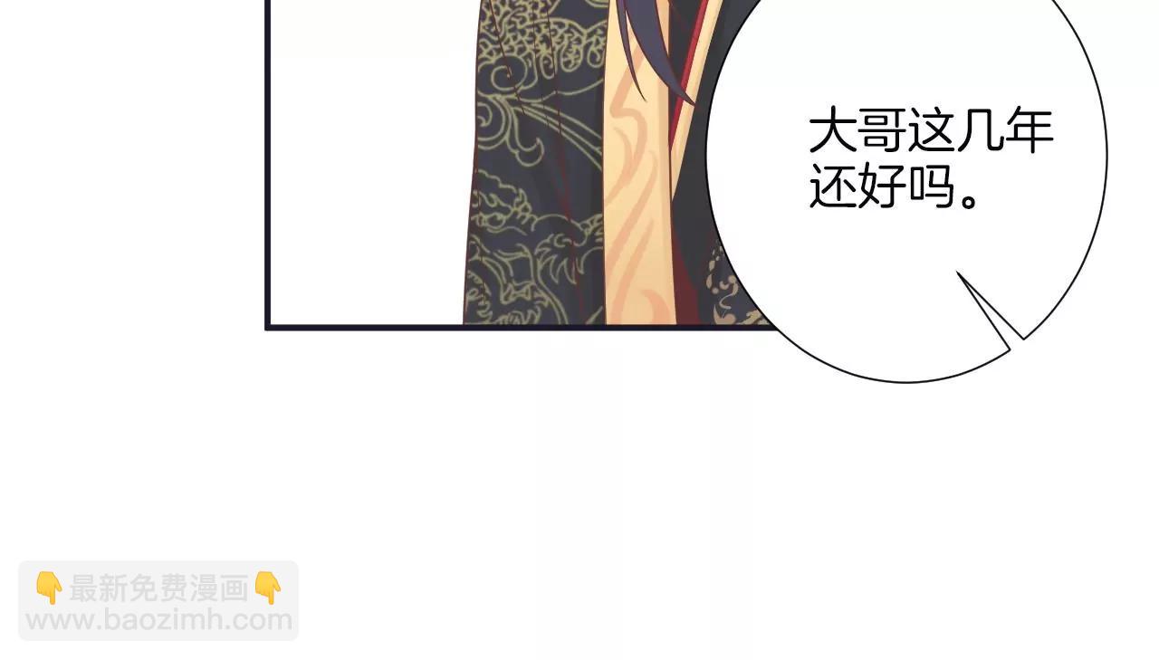 皇后很忙 - 第176話 三人見面(2/3) - 2