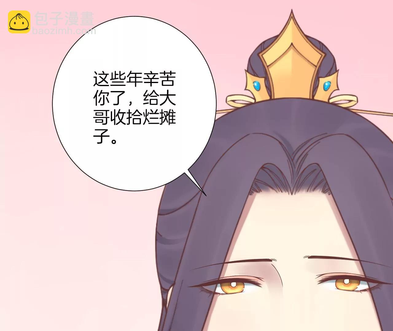 皇后很忙 - 第176話 三人見面(2/3) - 4