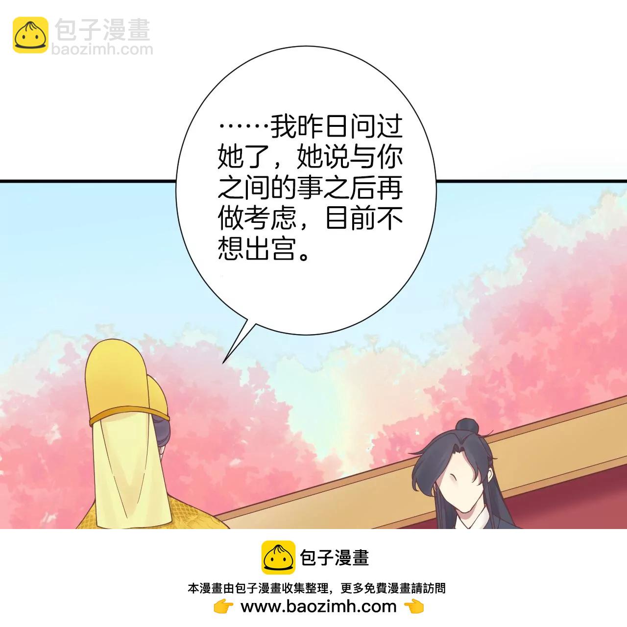 皇后很忙 - 第178話 新帝(2/3) - 6