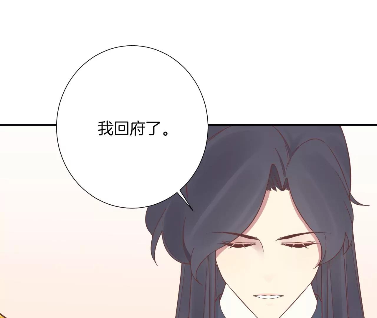 皇后很忙 - 第178話 新帝(3/3) - 3