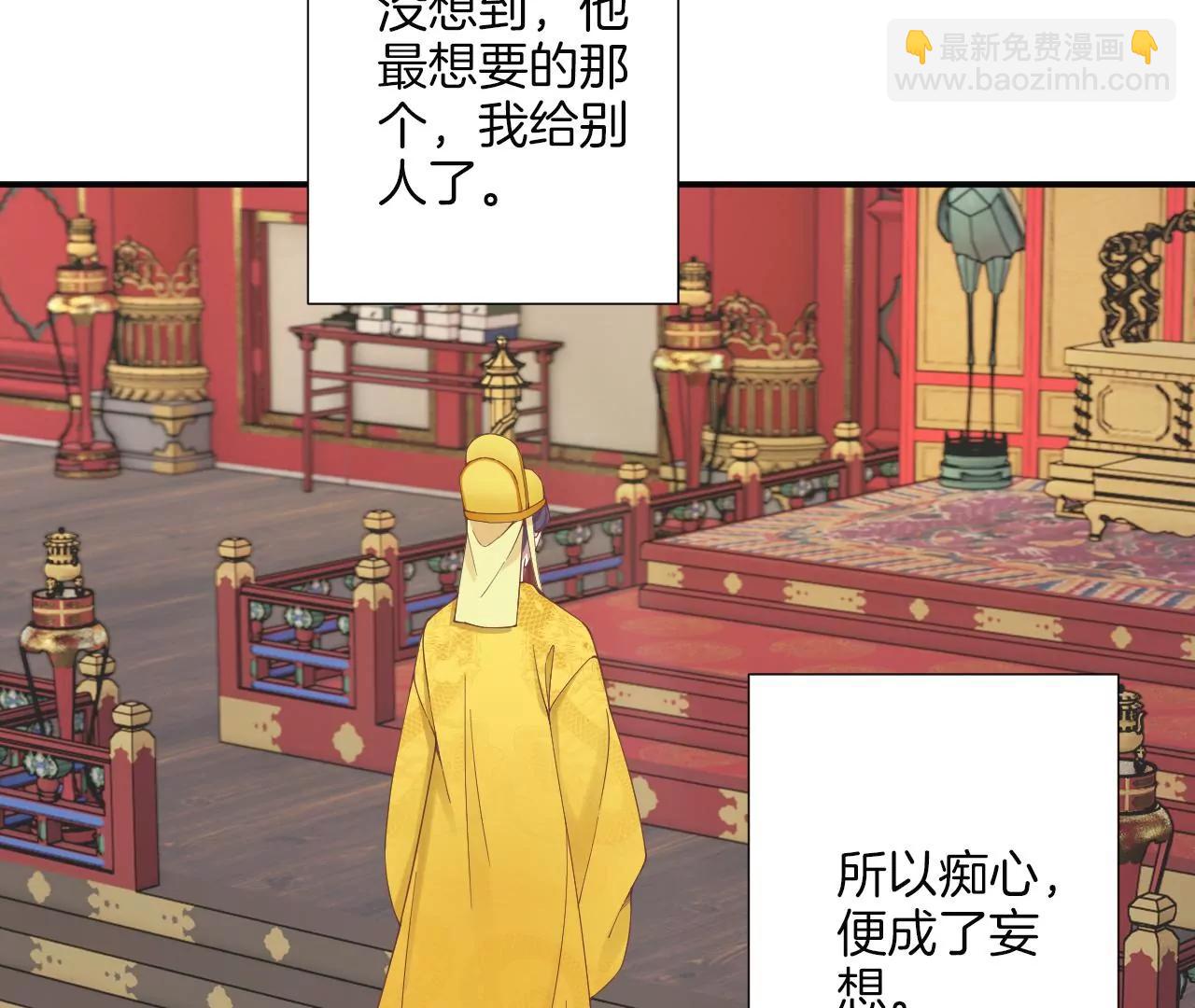 皇后很忙 - 第178話 新帝(1/3) - 3