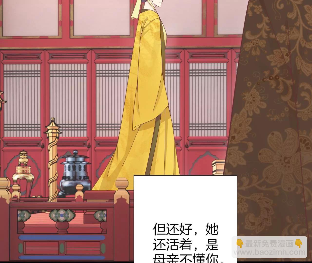 皇后很忙 - 第178話 新帝(1/3) - 6