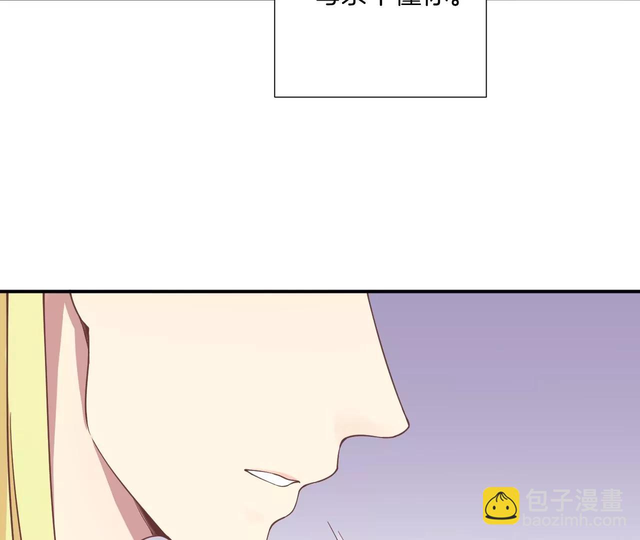 皇后很忙 - 第178話 新帝(1/3) - 7