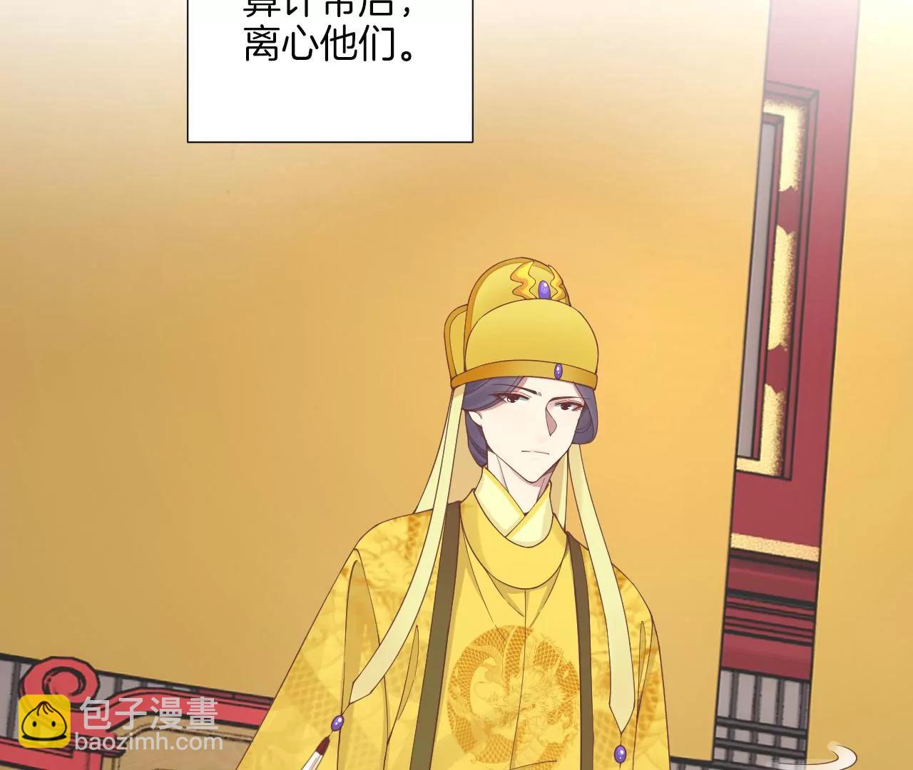 皇后很忙 - 第178話 新帝(1/3) - 2