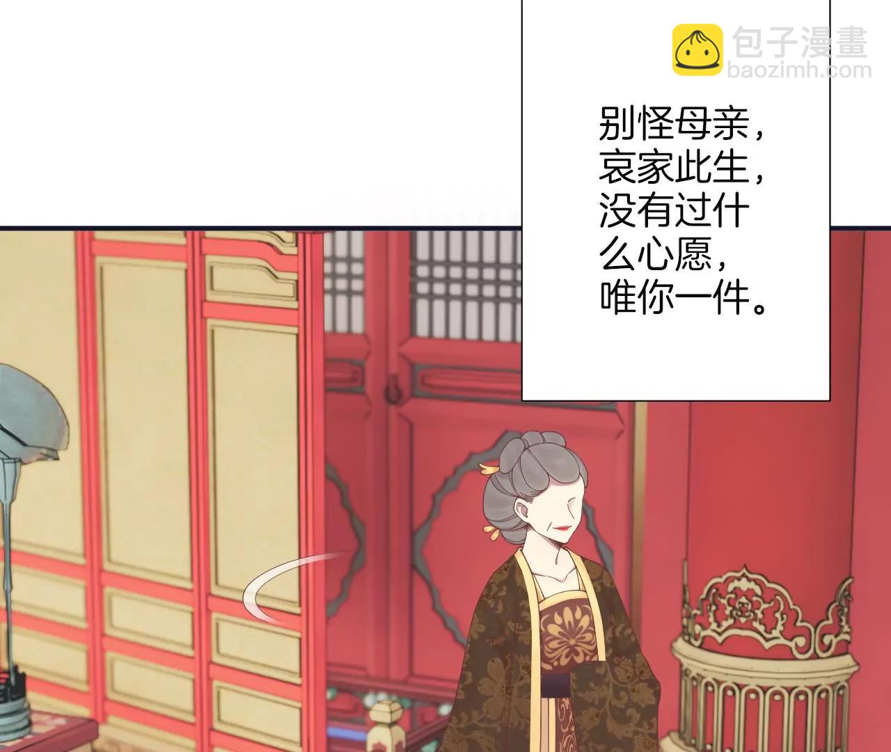 皇后很忙 - 第178話 新帝(1/3) - 1