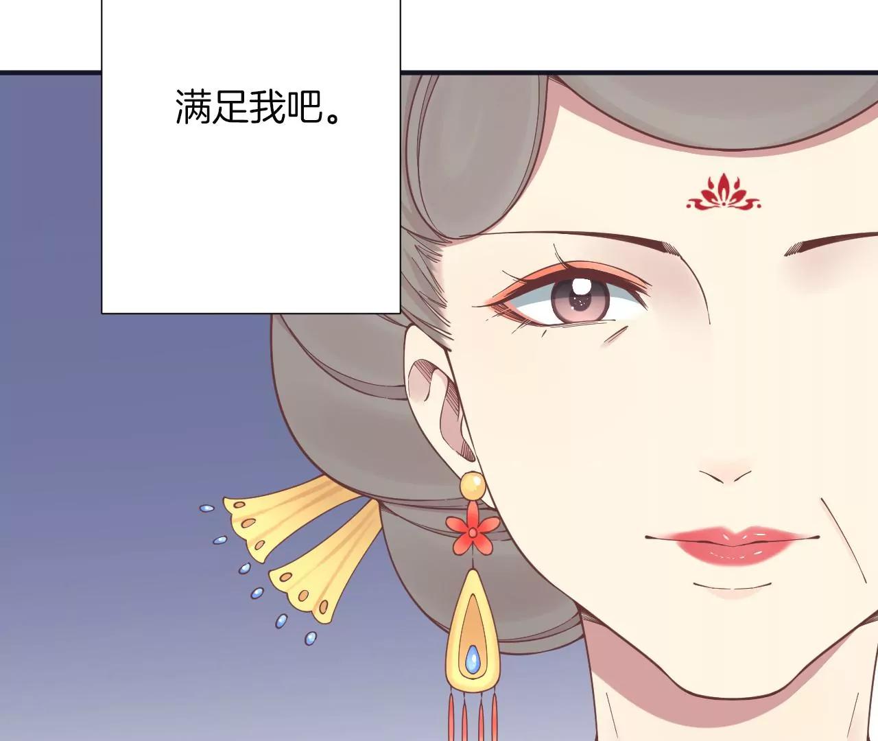 皇后很忙 - 第178話 新帝(1/3) - 3