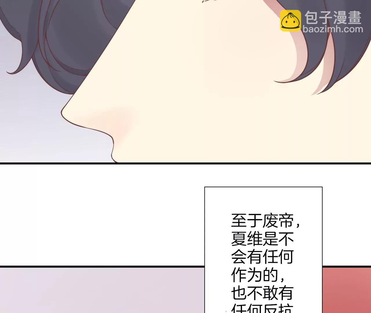 皇后很忙 - 第178話 新帝(1/3) - 4