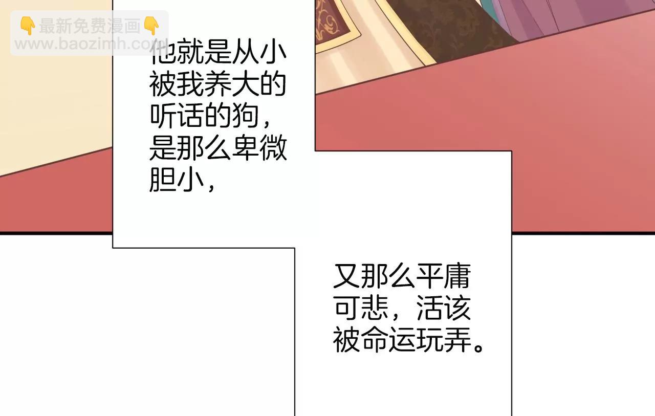 皇后很忙 - 第178話 新帝(1/3) - 6