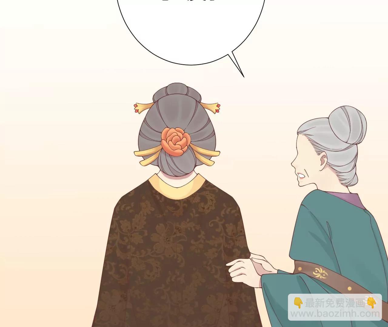 皇后很忙 - 第178話 新帝(1/3) - 2