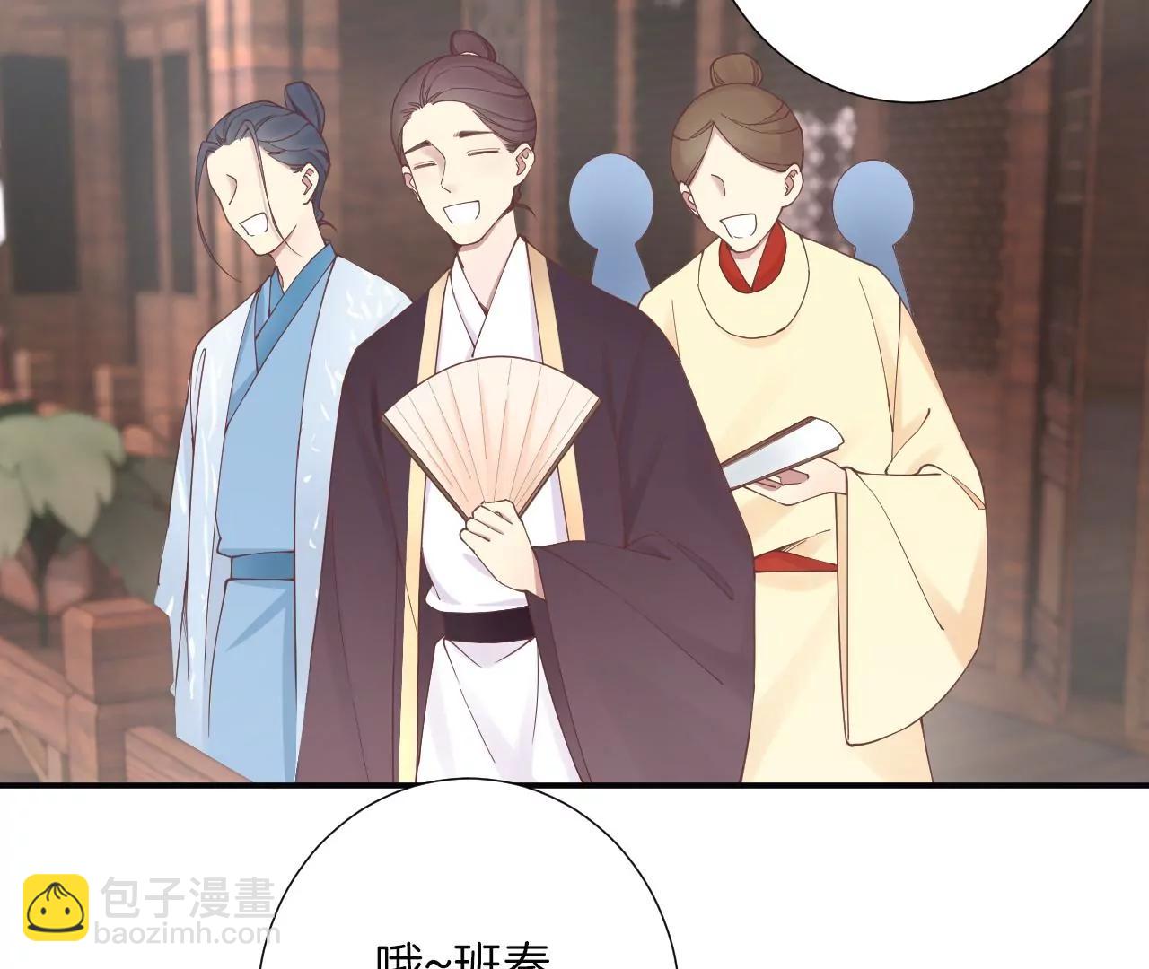 皇后很忙 - 第178話 新帝(2/3) - 5